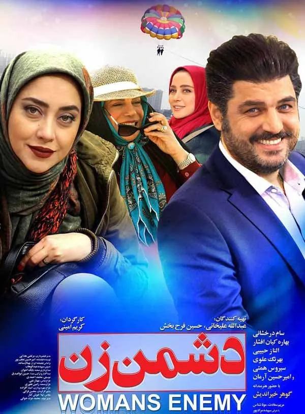 فیلم دشمن زن