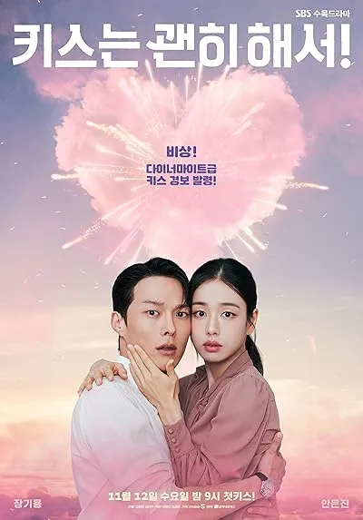  سریال کره‌ای Dynamite Kiss
