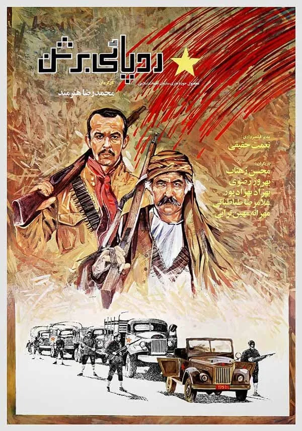 فیلم رد پایی بر شن