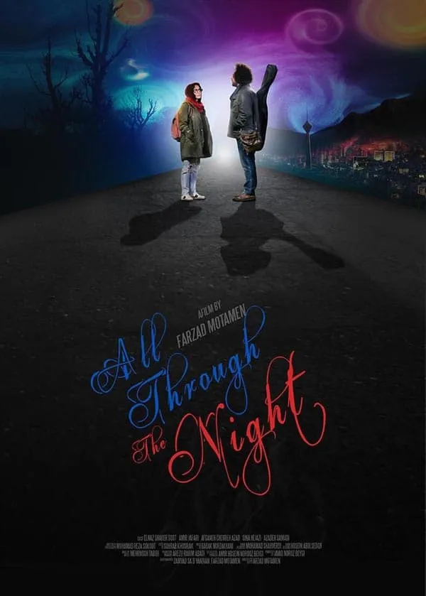 فیلم سراسر شب