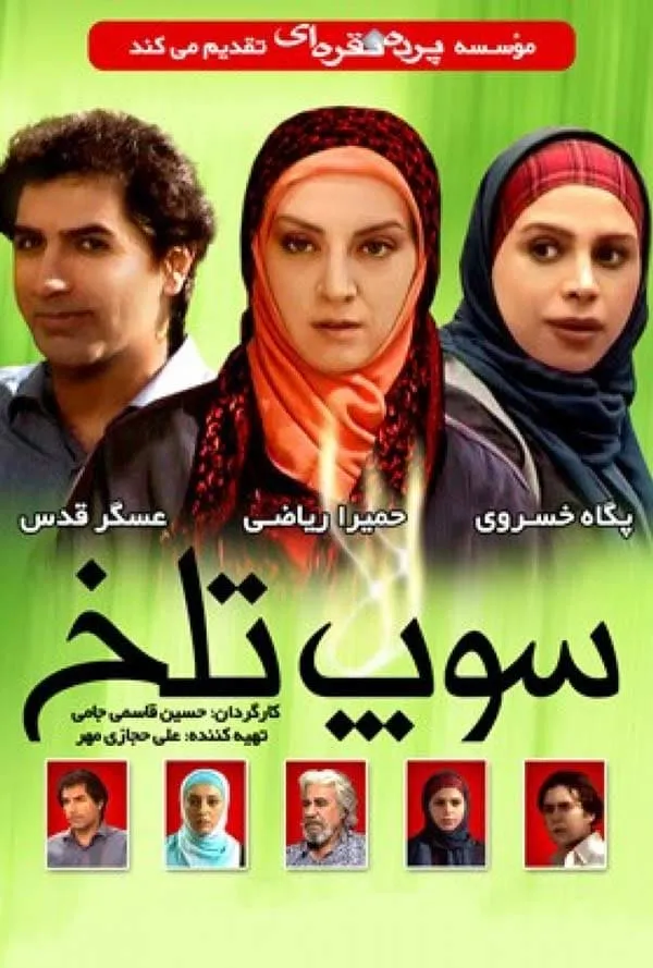 فیلم سوپ تلخ