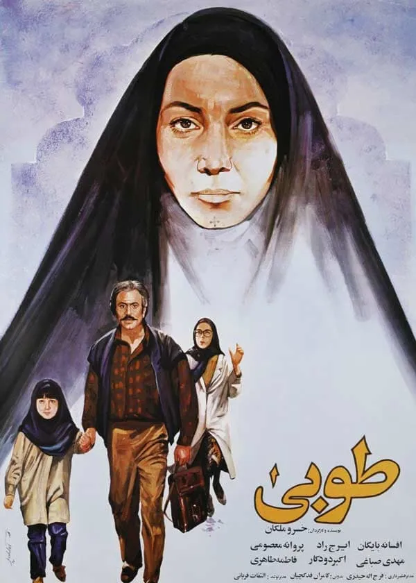 فیلم طوبی