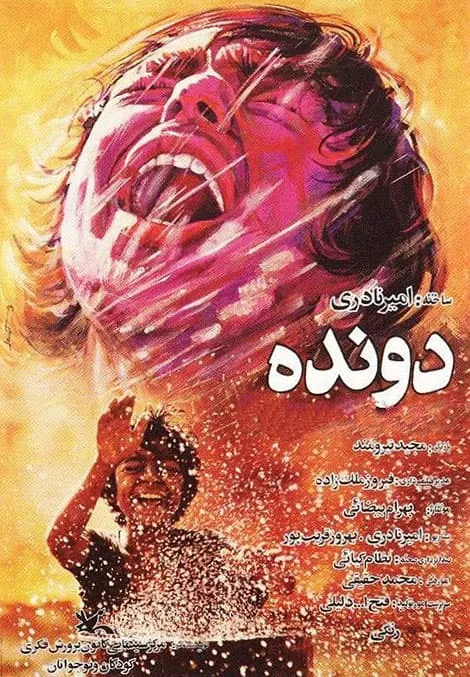 فیلم دونده
