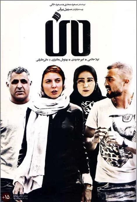 فیلم من