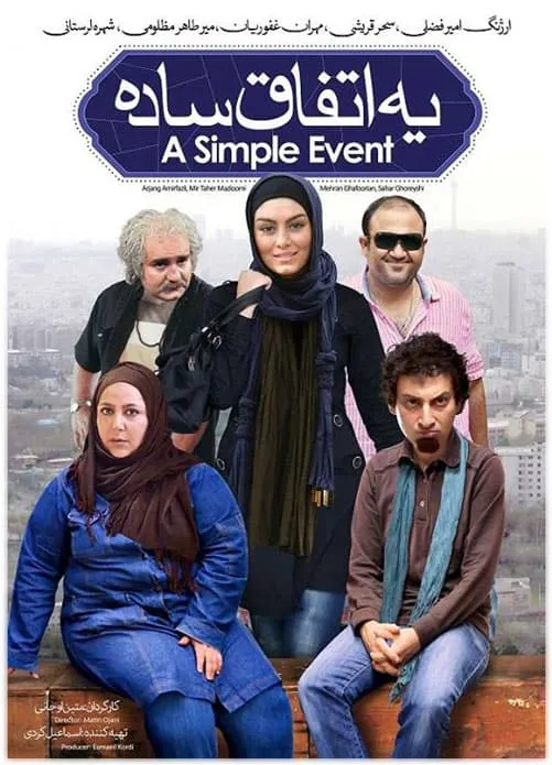 فیلم یه اتفاق ساده