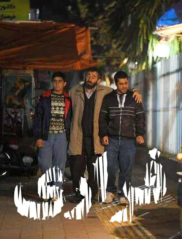 سریال فراری