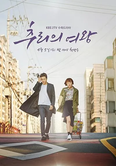  سریال کره‌ای Mystery Queen