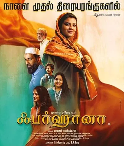  فیلم هندی Farhana 2023