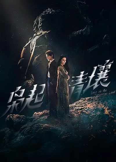  سریال Love on the Turquoise Land