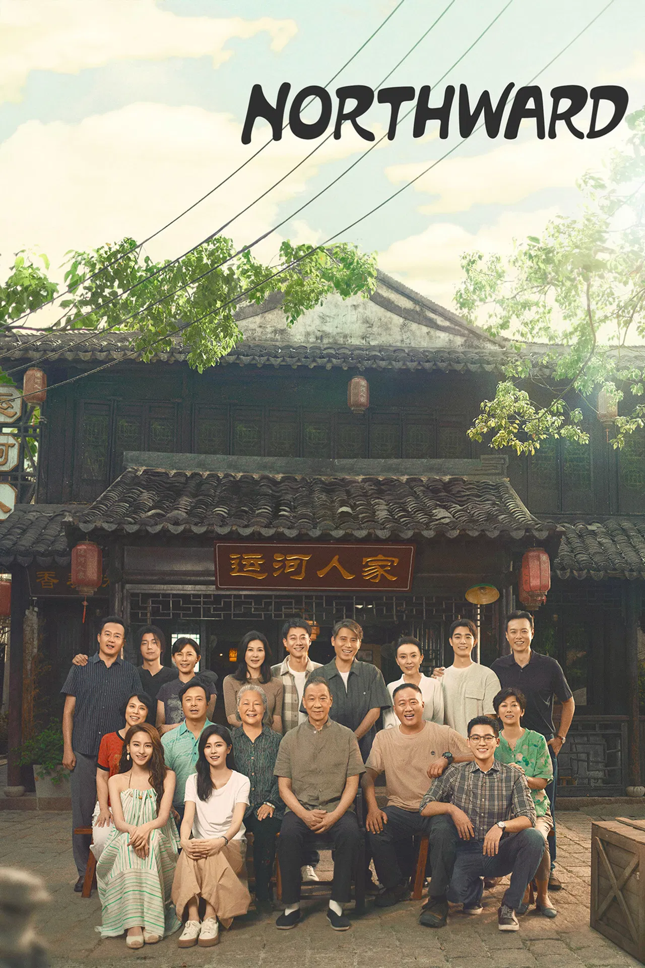  سریال Northward